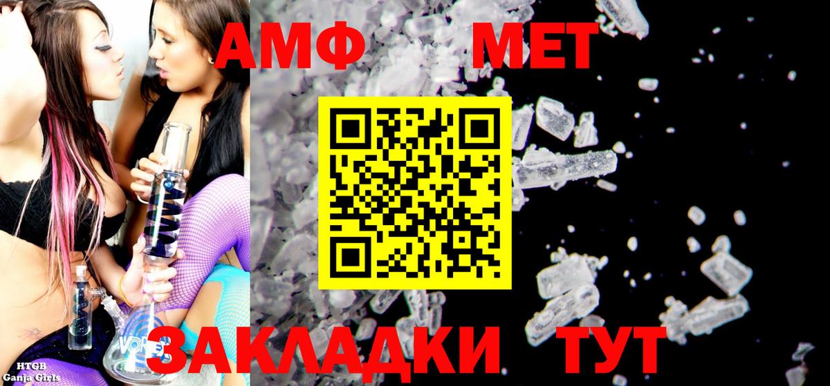 Амфетамин VHQ Дербент