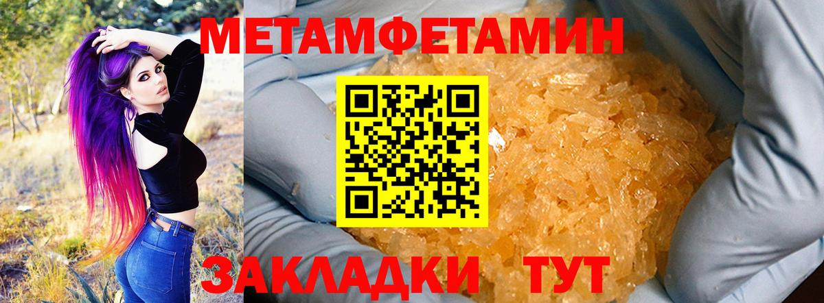 Дербент  Amphetamine Розовый  Вход с VPN 