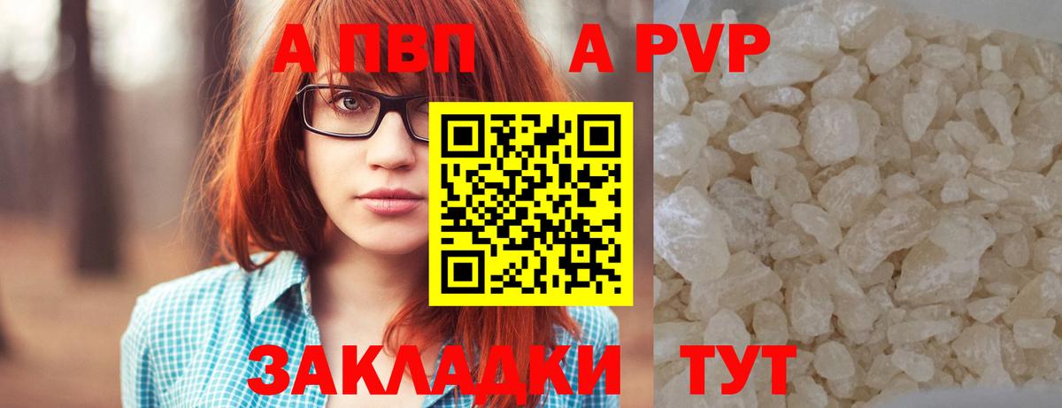 Дербент  Alpha PVP крисы CK  Вход с VPN  Alpha PVP Соль 