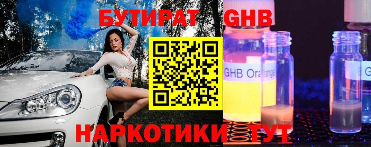 Бутират оксана Дербент