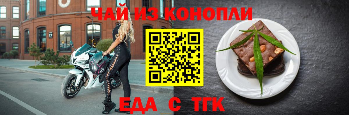 Cannafood марихуана  Вход с VPN  Дербент 
