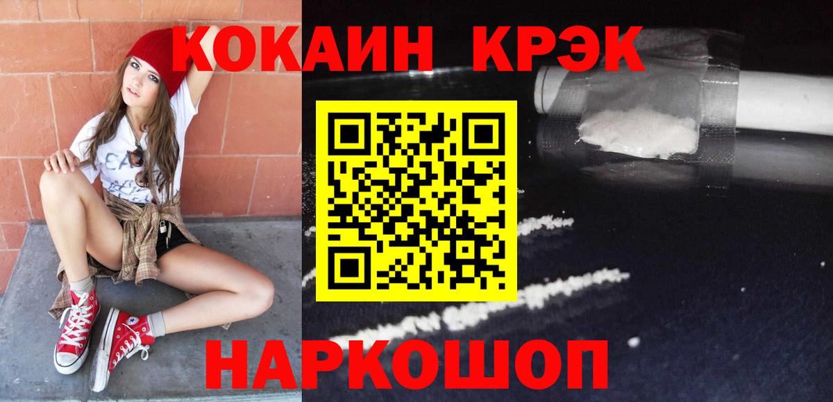 COCAIN 97%  Вход с VPN  КОКАИН FishScale  Дербент 
