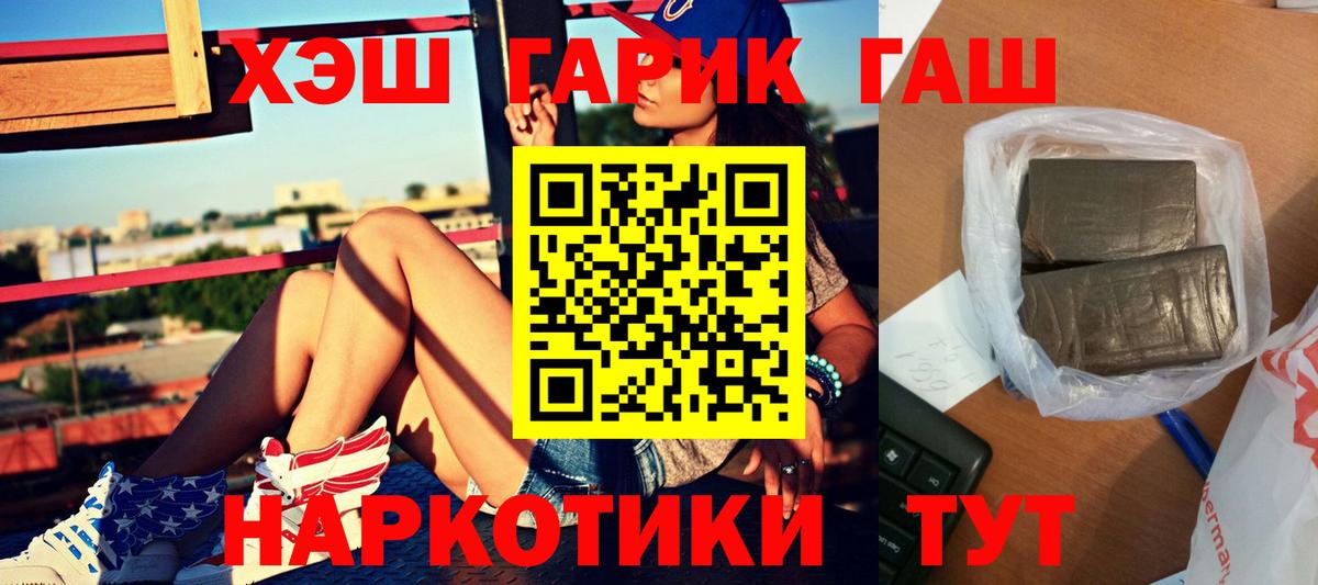 Гашиш гашик  Гашиш Premium  Вход с VPN  Гашиш  Дербент 