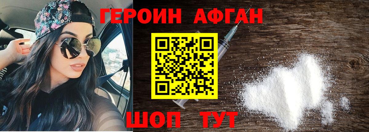 Дербент  ГЕРОИН  Вход с VPN  ГЕРОИН Heroin 
