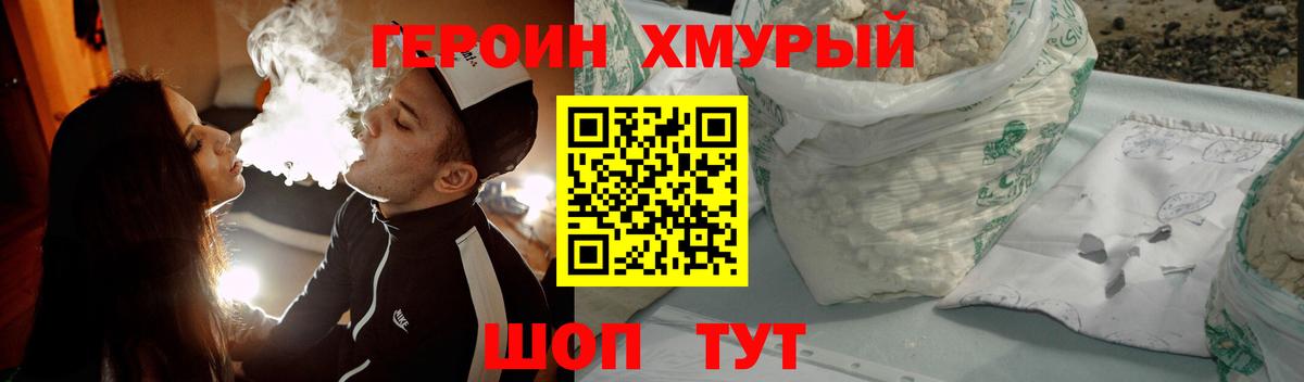 Героин белый Дербент
