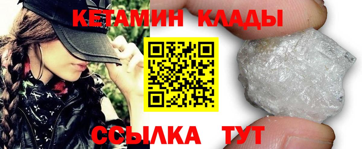 КЕТАМИН VHQ Дербент