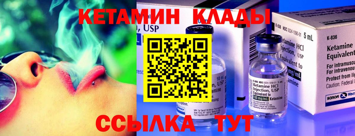 КЕТАМИН VHQ  Вход с VPN  КЕТАМИН ketamine  Дербент 