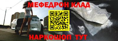 мефедрон VHQ Нальчик
