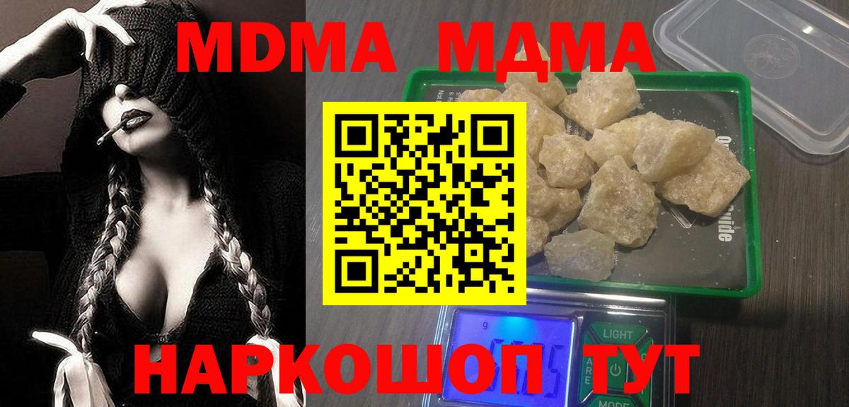 МДМА молли  Вход с VPN  МДМА молли  Дербент 