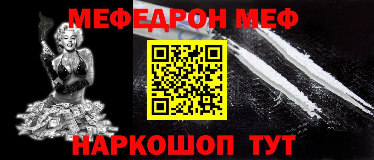 Мефедрон mephedrone  Мефедрон мяу мяу  закладка  Дербент  OMG ссылка  МЕФ  Вход с VPN 
