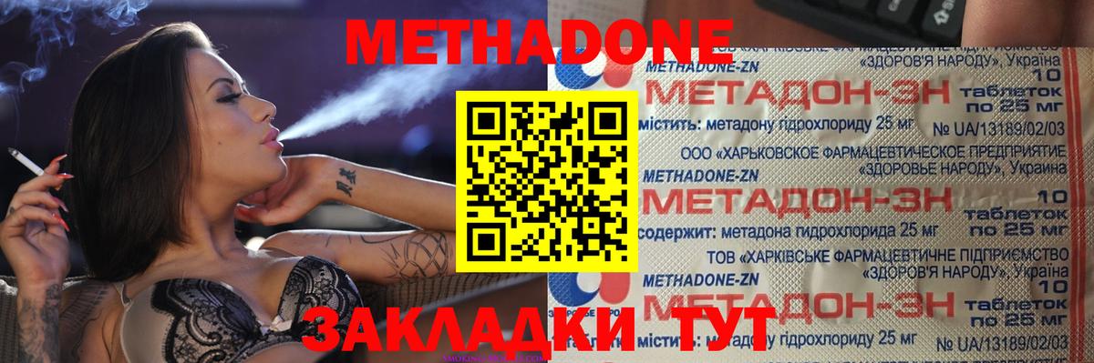 МЕТАДОН VHQ  Метадон methadone  сайты даркнета клад  Вход с VPN  Дербент  MEGA зеркало 