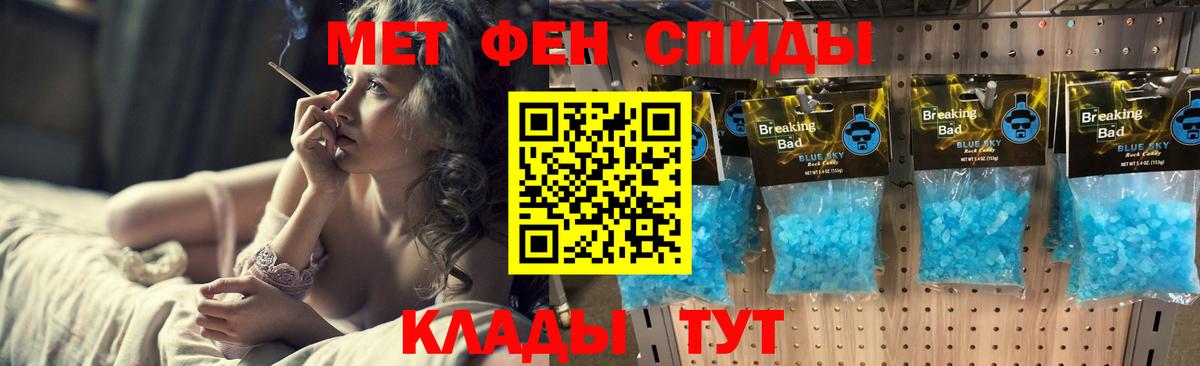 Первитин Methamphetamine Дербент