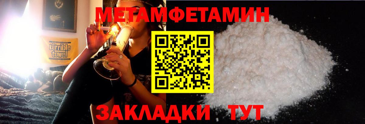 Дербент  Первитин Methamphetamine  Вход с VPN 