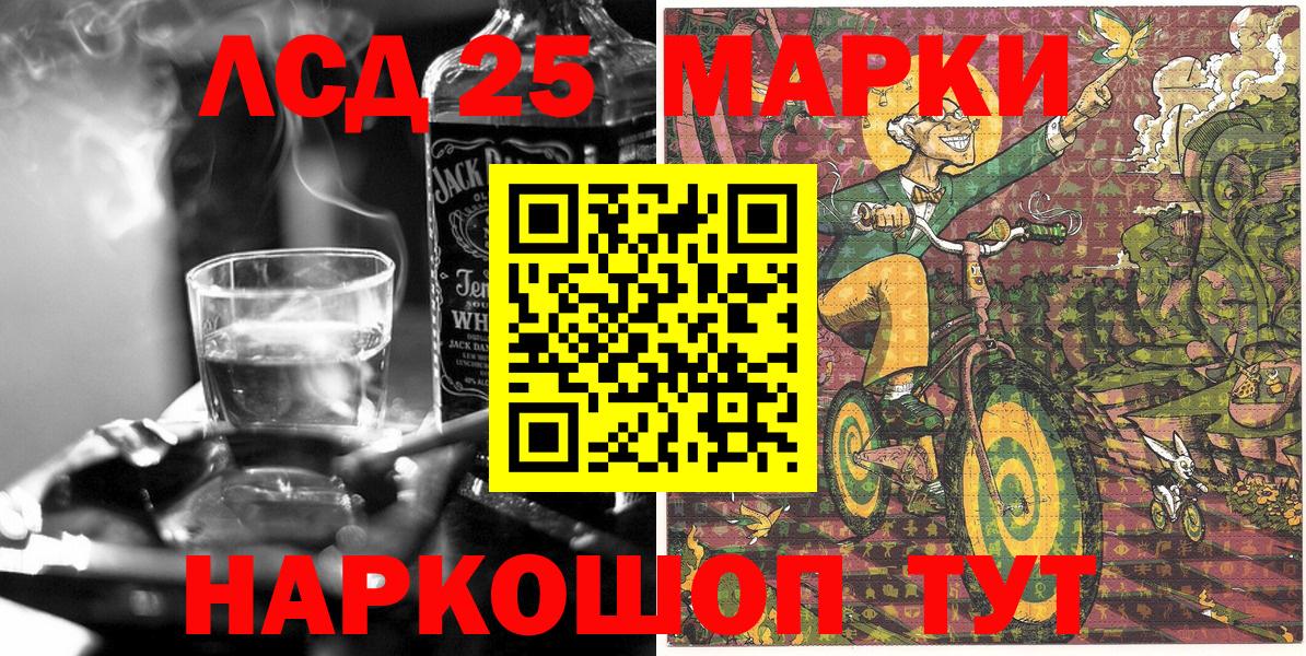 Марки 25I-NBOMe 1500мкг  Марки NBOMe  Дербент  Вход с VPN 
