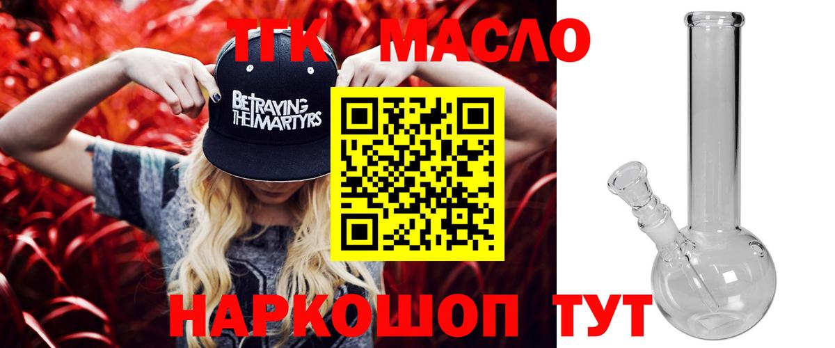 Дербент  ТГК вейп  Вход с VPN 
